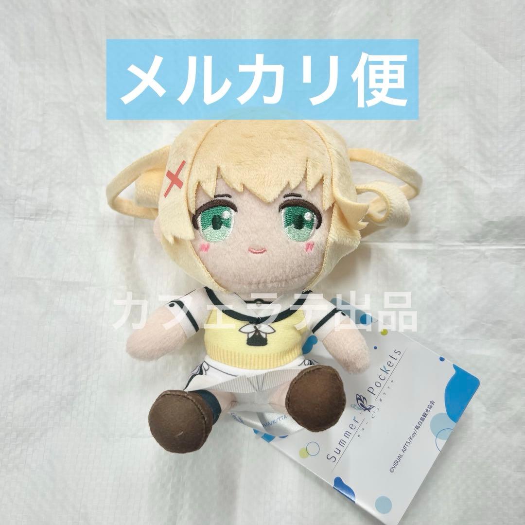 Summer Pockets サマポケ ミニぬいぐるみ 紬ヴェンダース ⑦