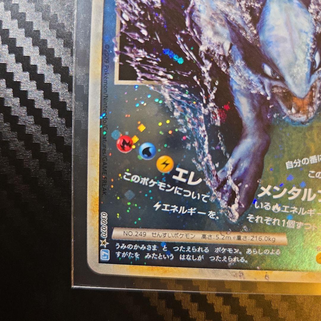 美品 ルギア LEGEND 029 030/070 L1 1ED