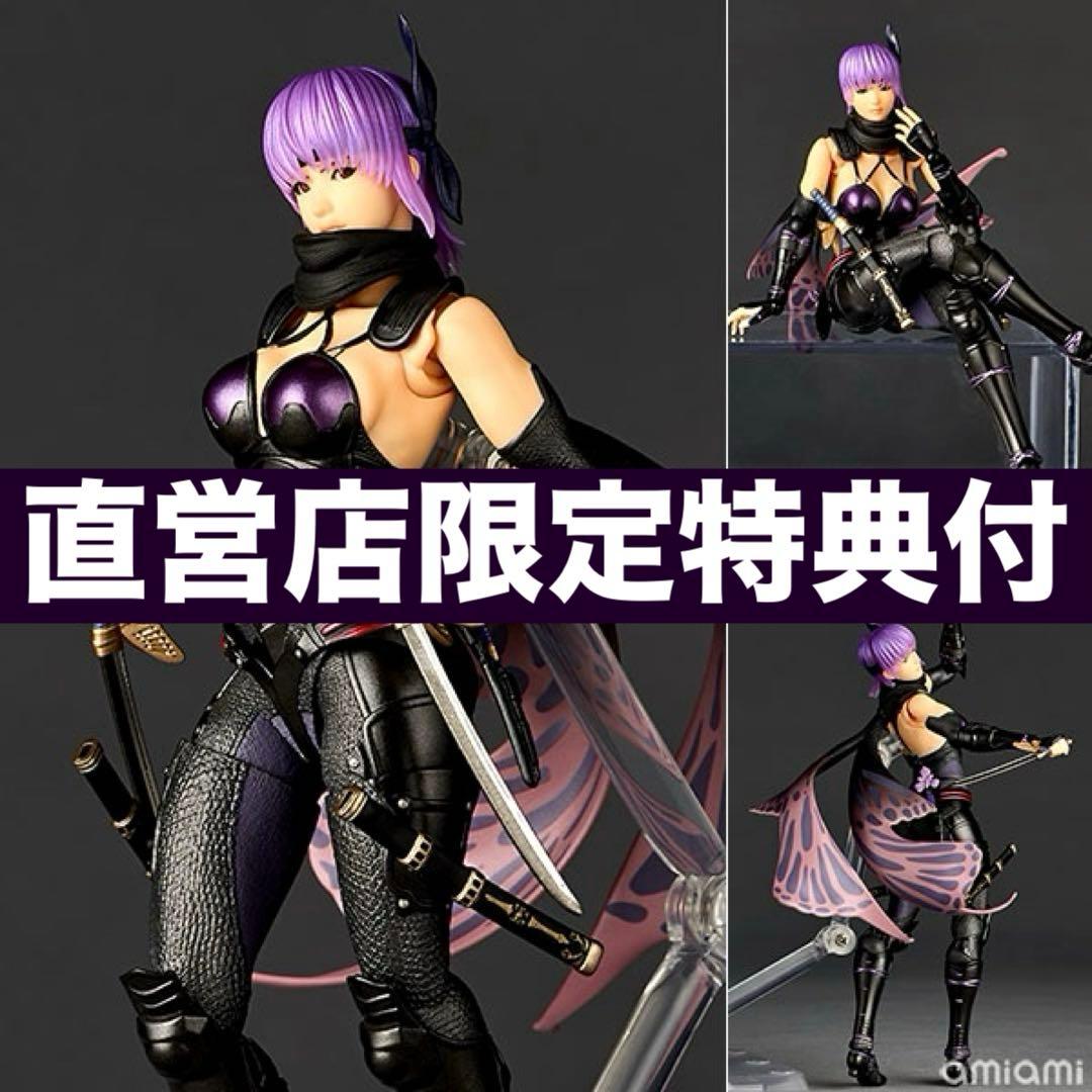 【限定特典付】 アメイジング・ヤマグチ NINJA GAIDEN 3 あやね