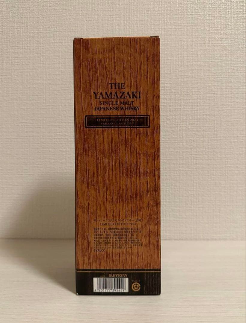山崎 シングルモルトウイスキー LIMITED EDITION 2023