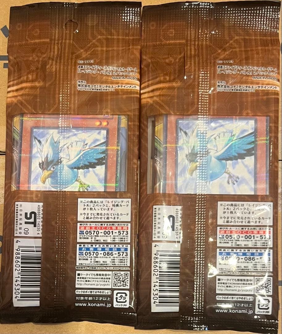 遊戯王5D’Sレイジング・バトル2パックセット✖︎2【公認店限定品】新品未開封