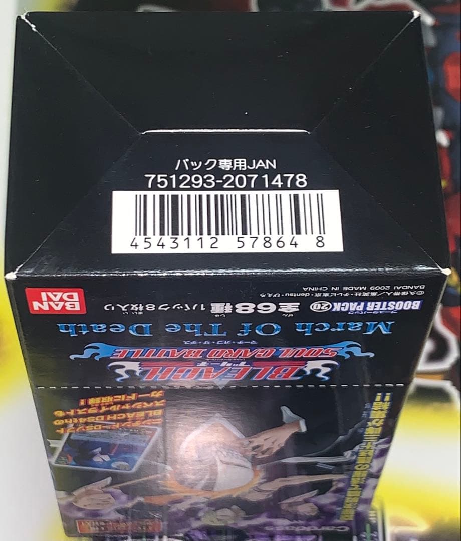 【未開封ボックス】 BLEACH SCB 20弾 ソウルカードバトル 最終弾