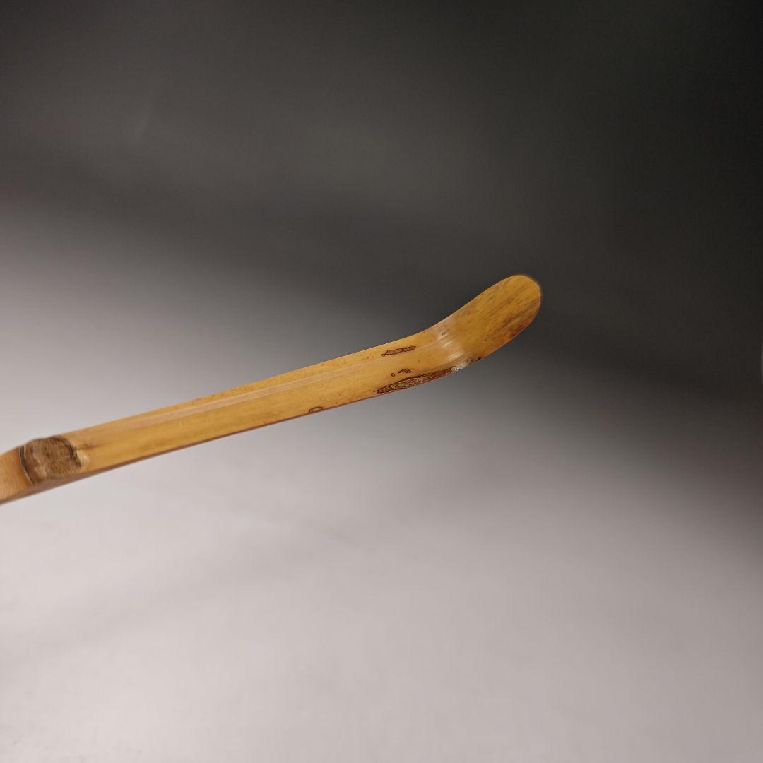 イ656 茶杓『大徳寺　小林太玄　極箱　銘　緑水』『下削　宗斎』竹茶杓　茶道具