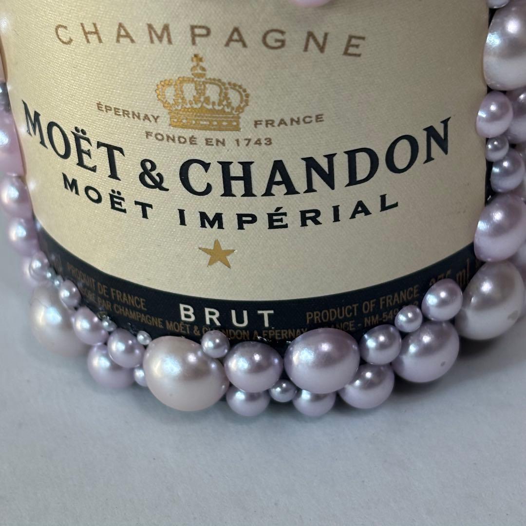 Moët & Chandon Brut シャンパン パールデコレーションボトル