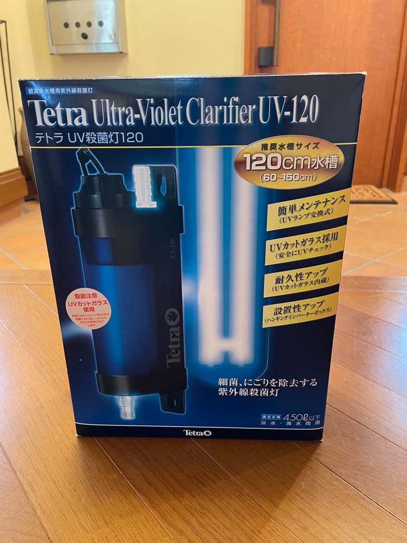 Tetra テトラ　ＵＶ殺菌灯　ＵＶ－１２０　～４５０Ｌ水槽　病原菌　にごり対策