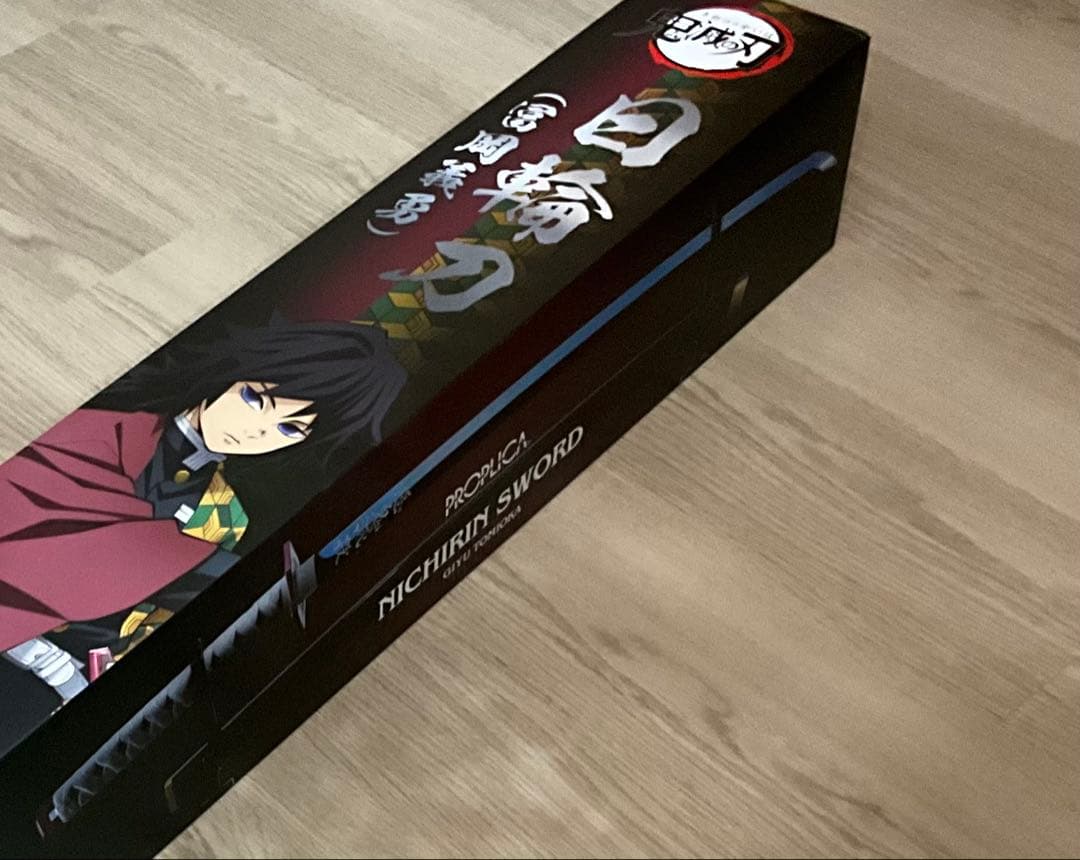 【稀少】鬼滅の刃　富岡義勇モデル PROPLICA 日輪刀　未開封