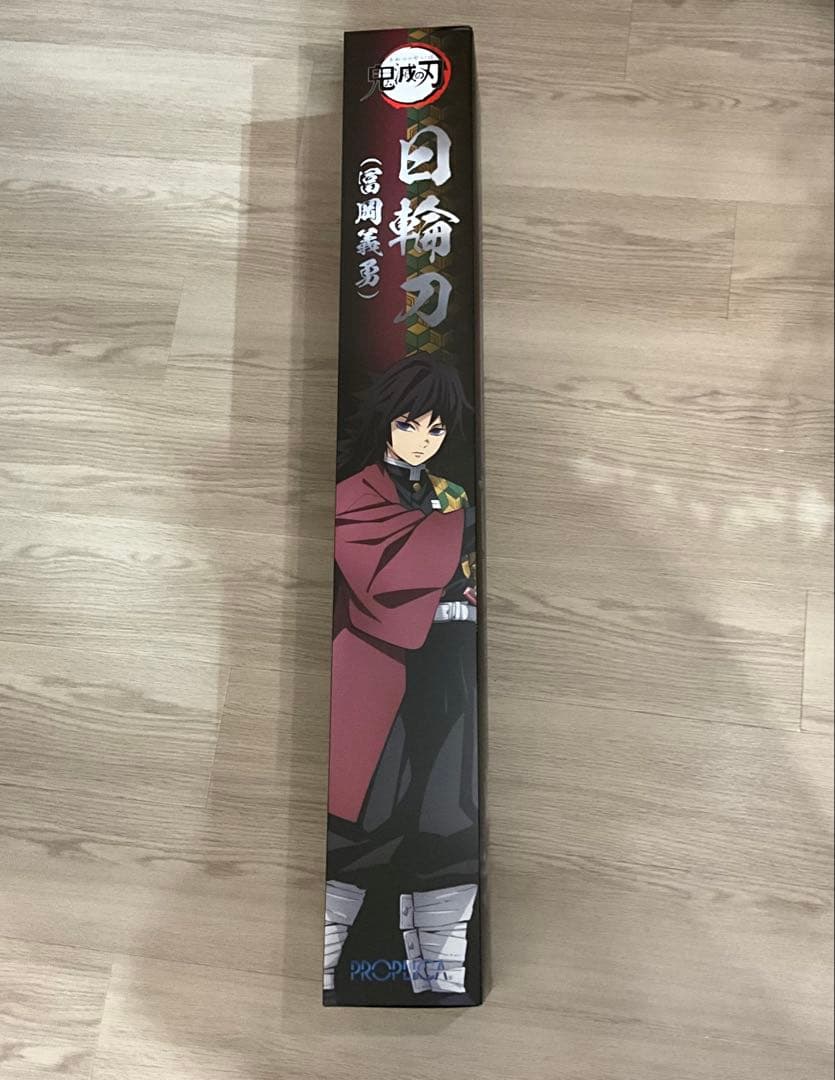 【稀少】鬼滅の刃　富岡義勇モデル PROPLICA 日輪刀　未開封