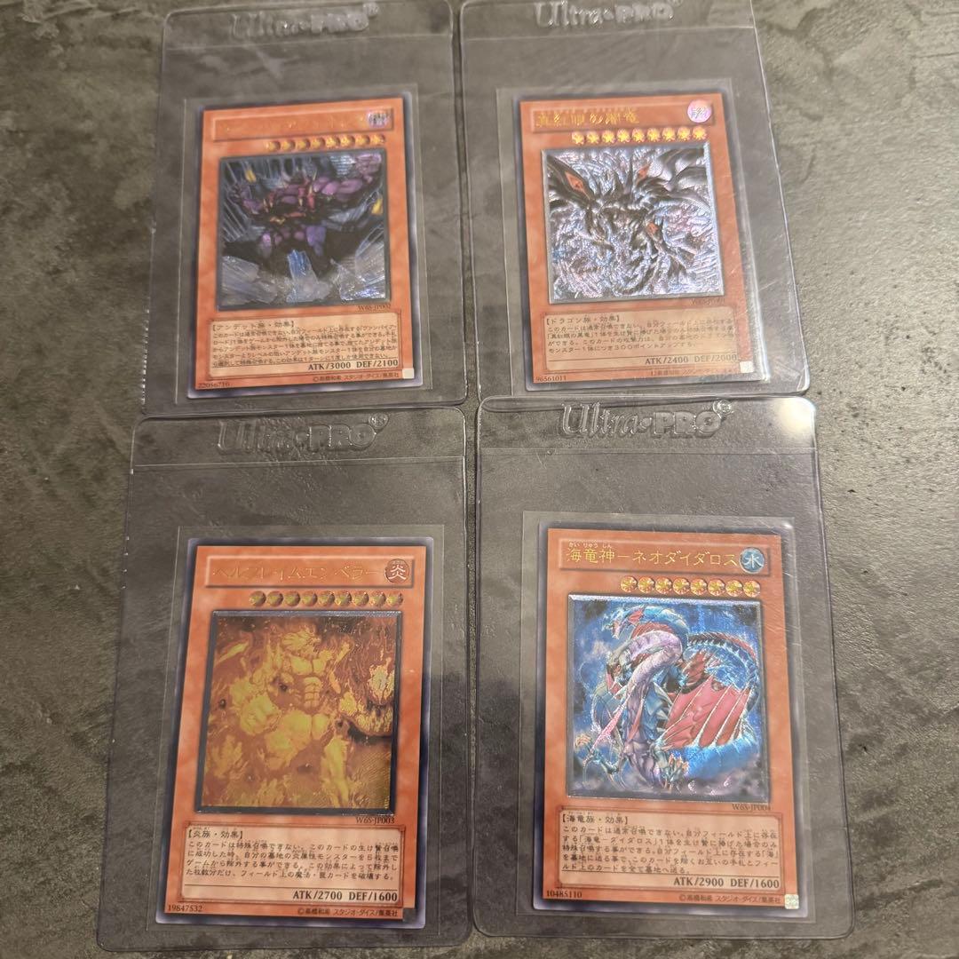 遊戯王　真紅眼の闇竜　レリーフ　アルティメットレア　wcs2006✴︎NM