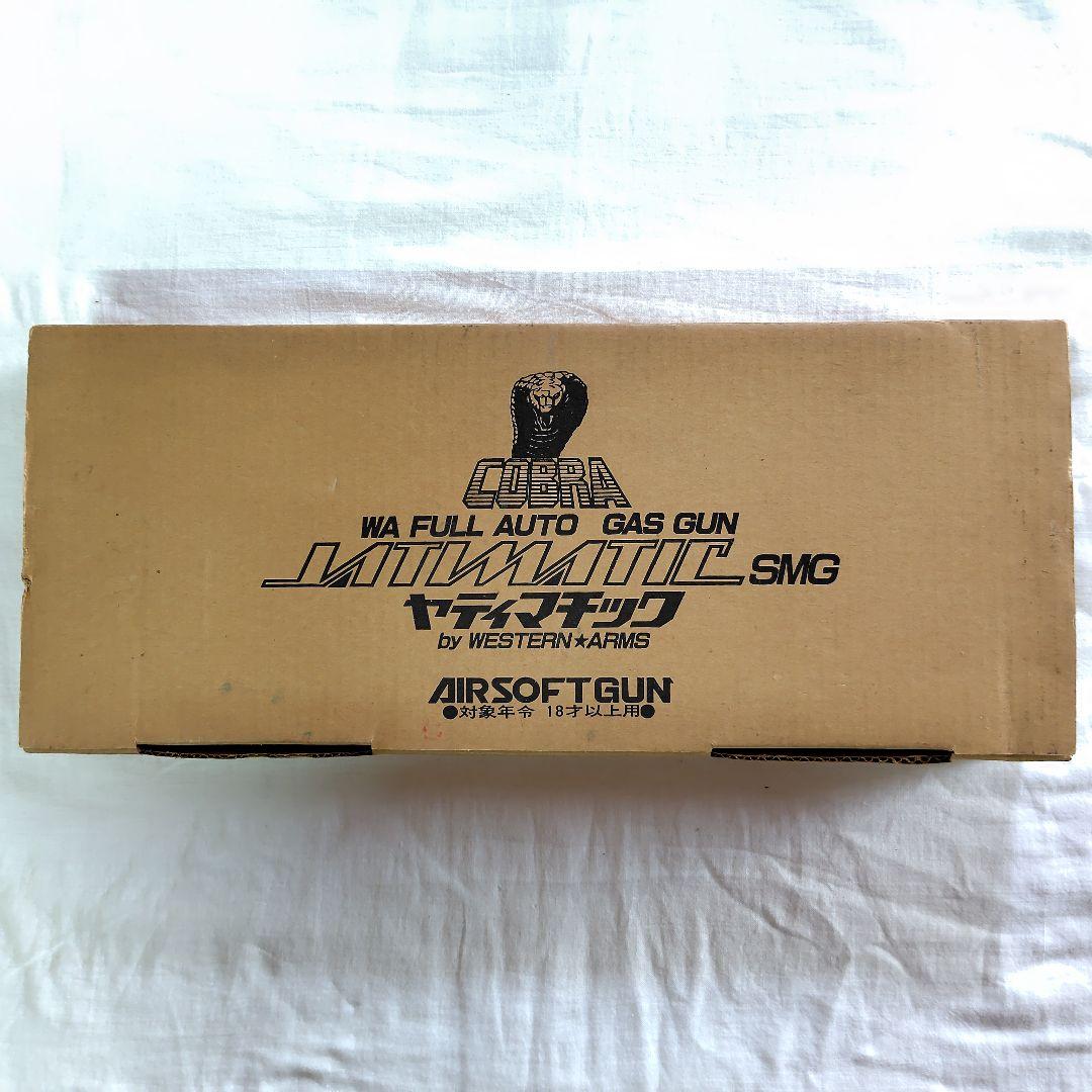 ヤティマティック ★超レア物★ ウエスタンアームズ製 フルオートガスガン