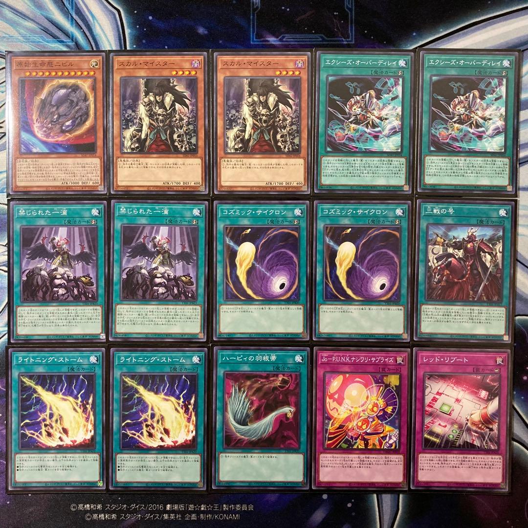 大会優勝ガチ構築済みデッキ 遊戯王 PUNK パンク デッキ デッキパーツ