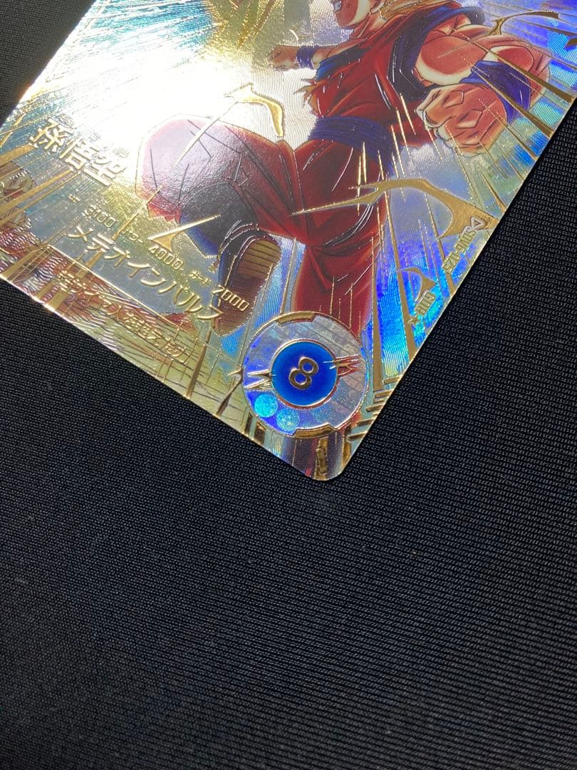 SDV6-025 ★ パラレル　孫悟空 ドラゴンボールスーパーダイバーズ　GDR