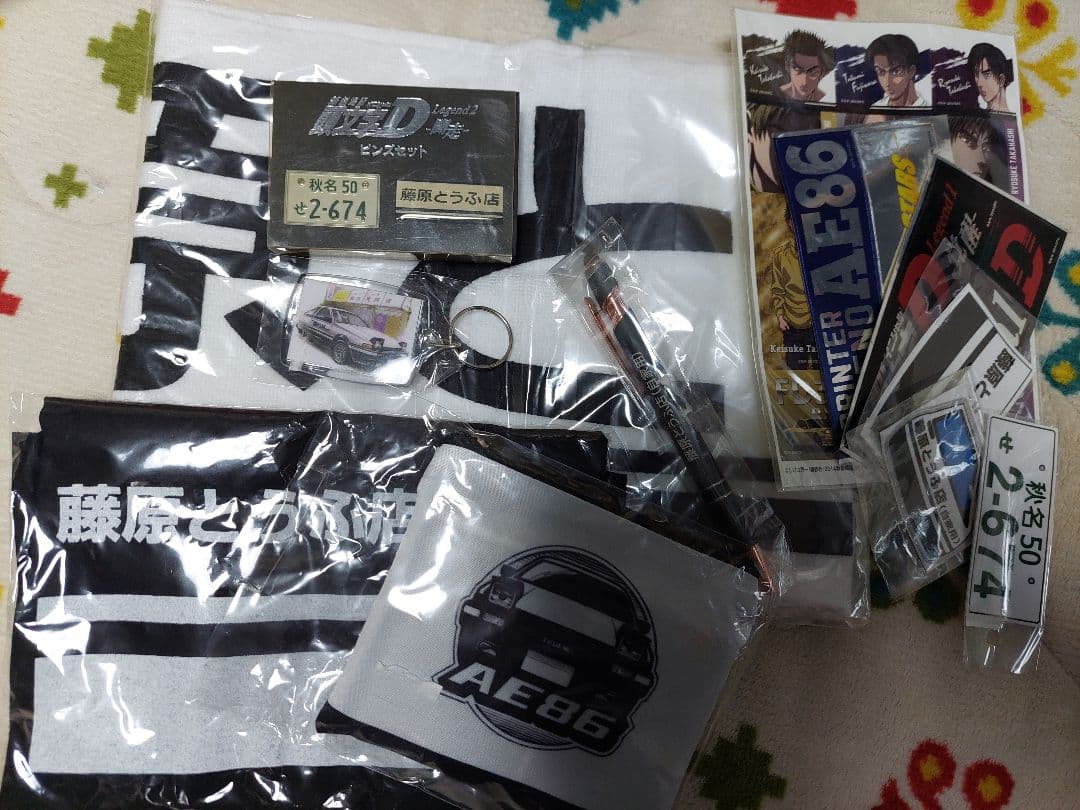 頭文字Dイニシャルグッズ