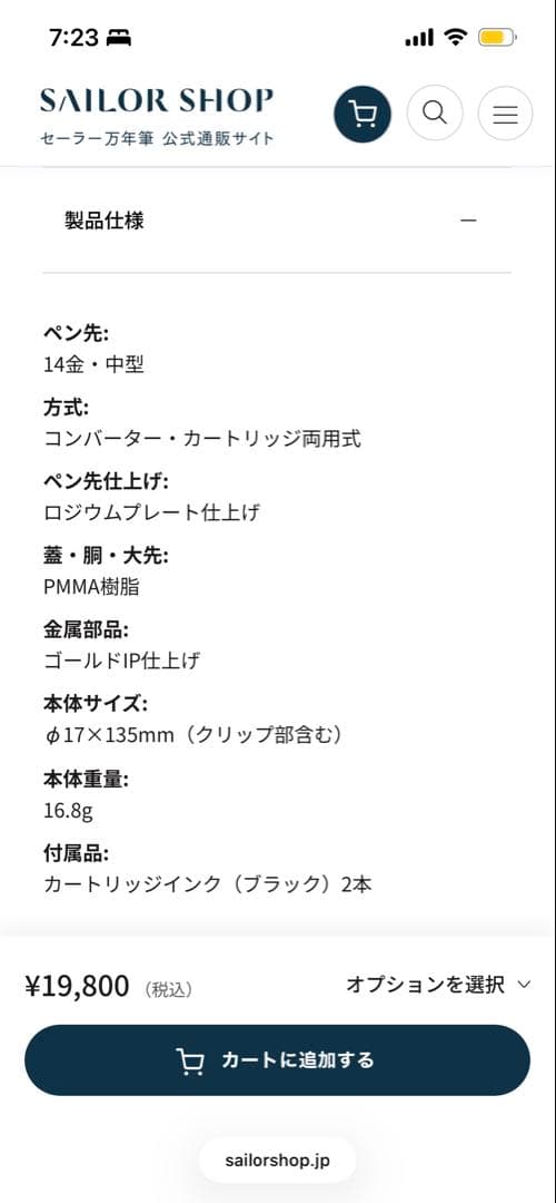 SAILOR 万年筆 プロフィット ライト 万年筆 シルバートリム　14k