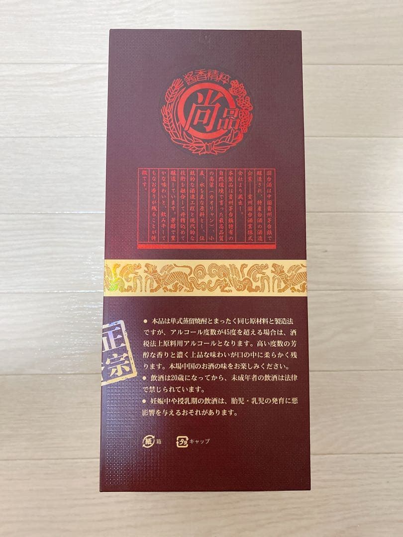 【新品】國台 白酒 国台酒 750ml