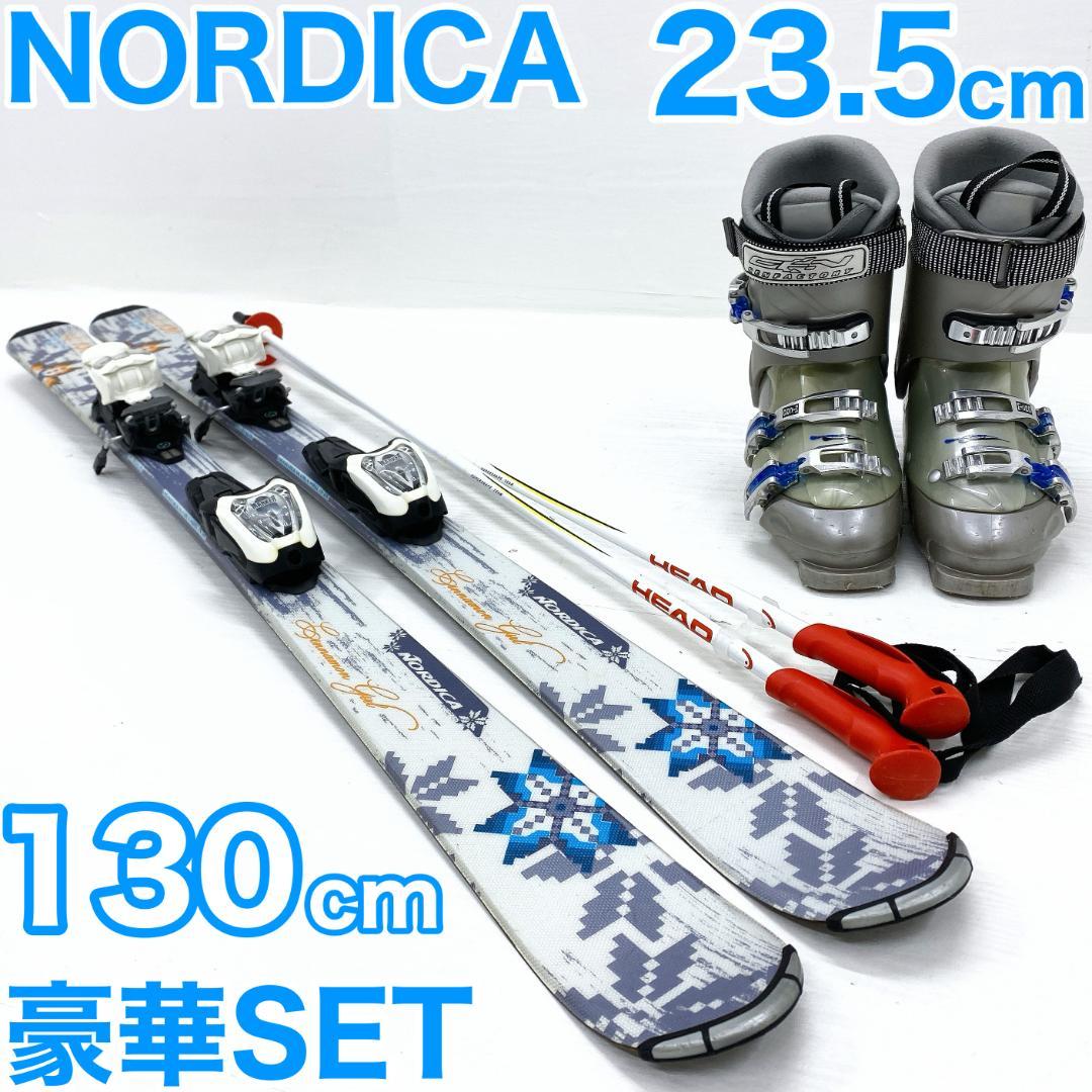 NORDICA ノルディカ レディース スキー セット 130cm 23.5cm