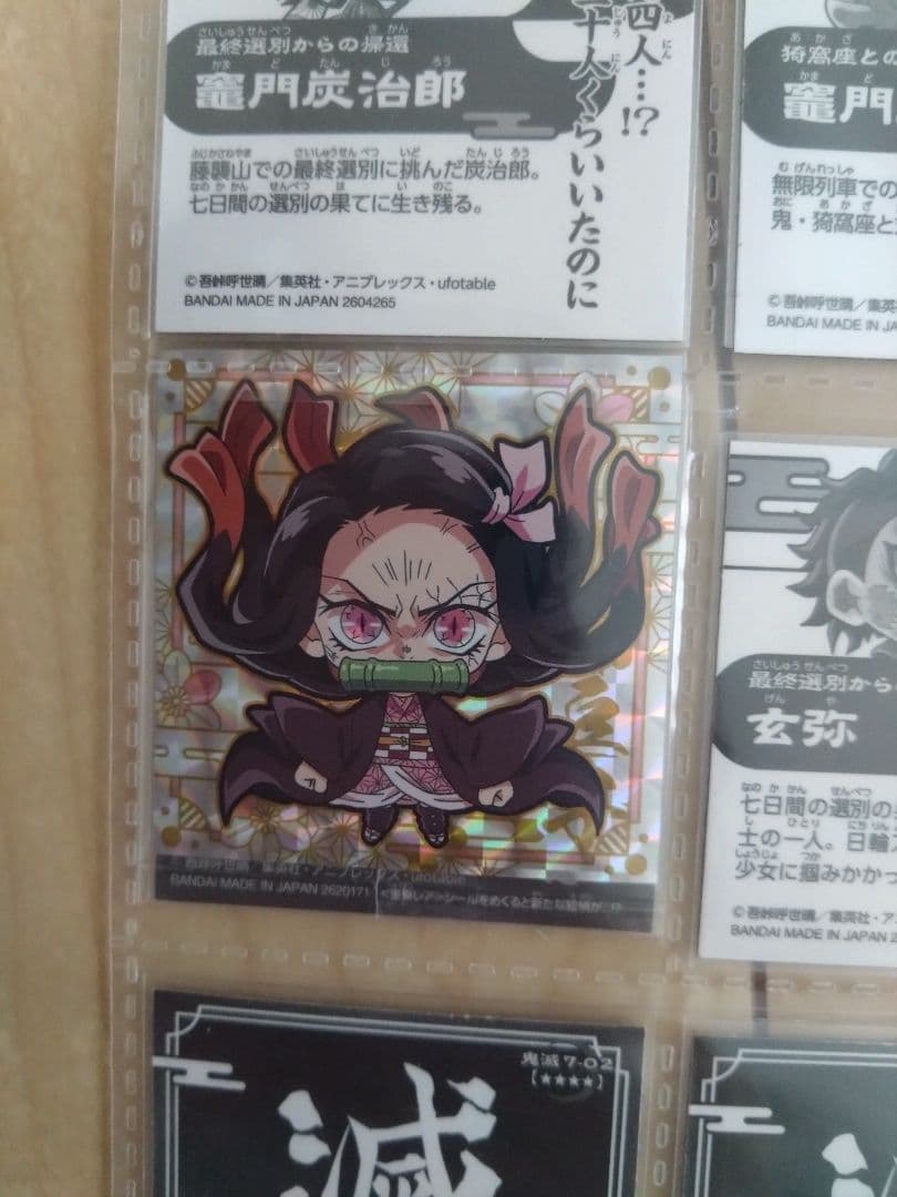 鬼滅の刃　ディフォルメシール1〜11コンプ他　刃マンコンプ　まとめ売り