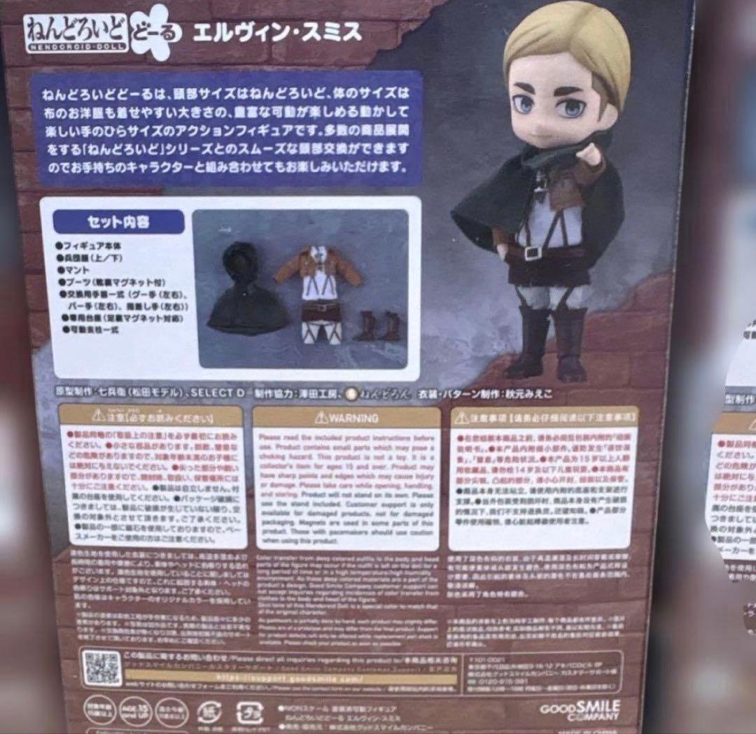 （新品未開封）進撃の巨人　エレン　リヴァイ　エルヴィン　ねんどろいど3体セット
