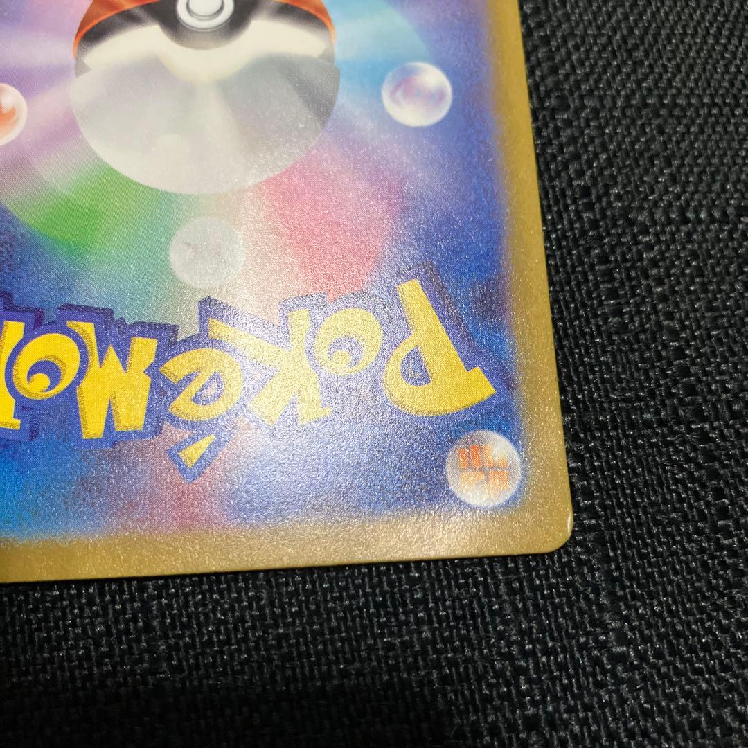 リザードンex SAR SV3 黒炎の支配者 134/108 ポケモンカード