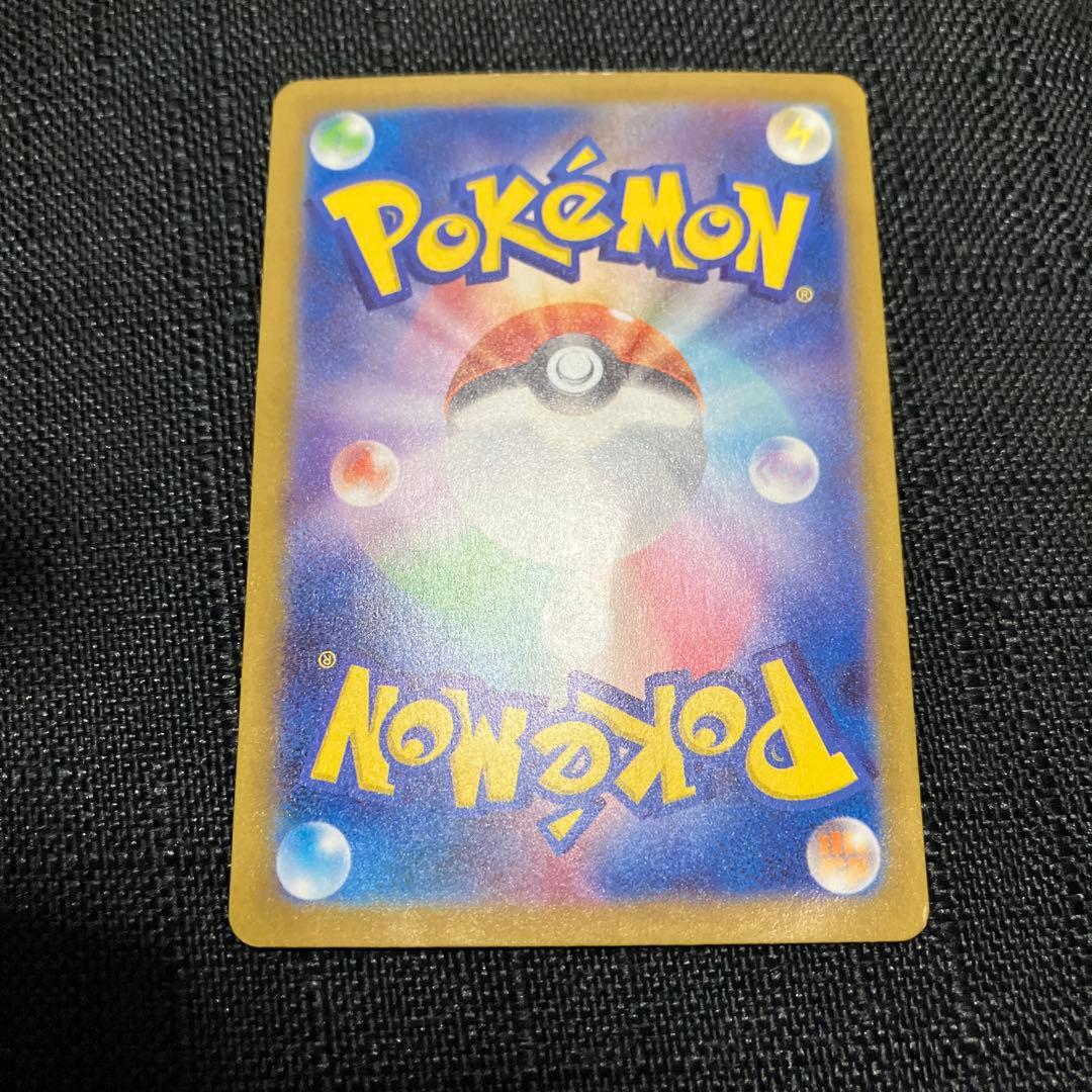 リザードンex SAR SV3 黒炎の支配者 134/108 ポケモンカード