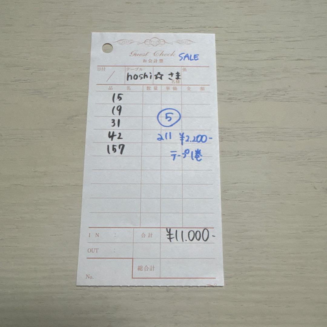 hoshi☆さま専用ページ