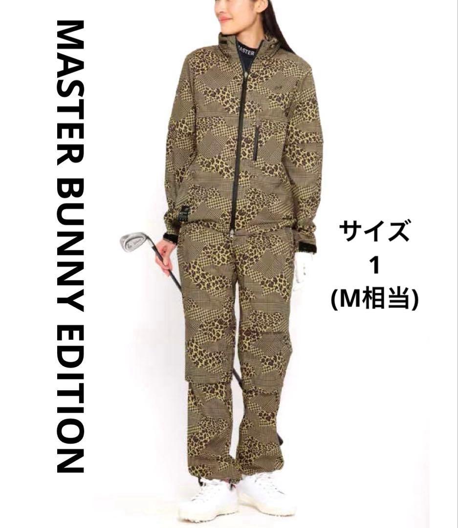 MASTER BUNNY EDITION レインウエア上下セット　ブラウン　1