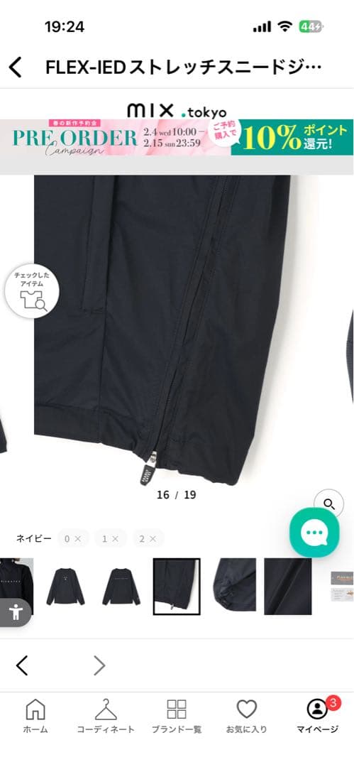 パーリーゲイツ　FLEX-IEDストレッチスニードジャック