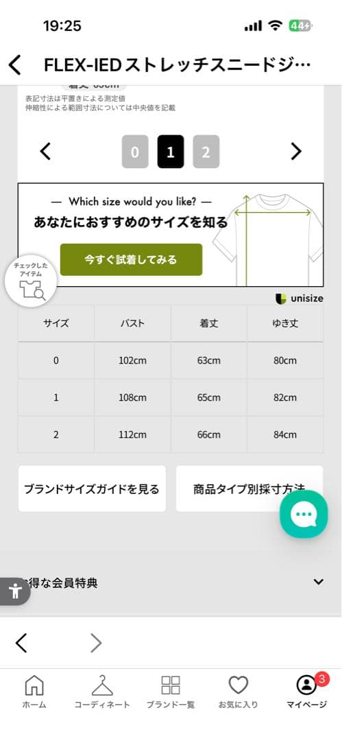 パーリーゲイツ　FLEX-IEDストレッチスニードジャック