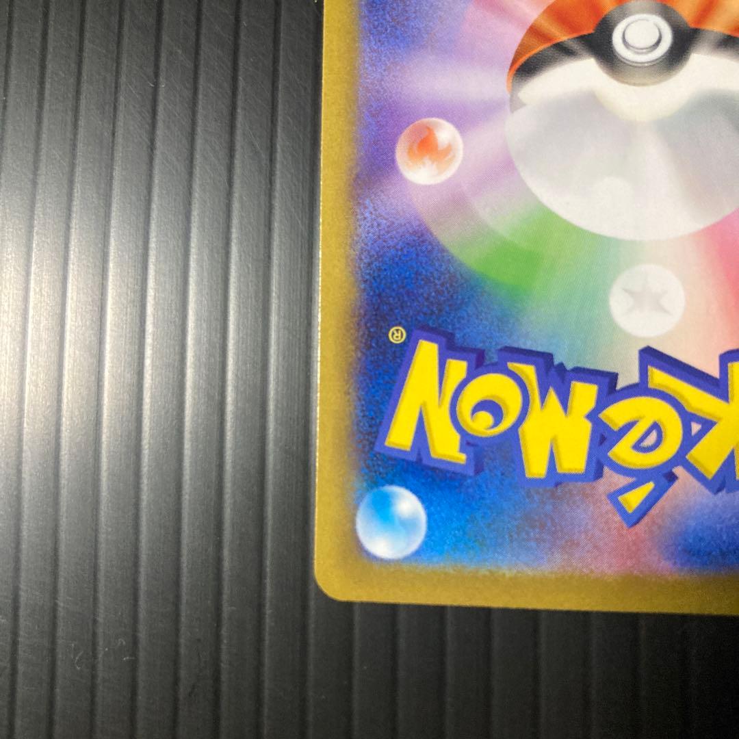 ス*ク様 メガリザードンX ex