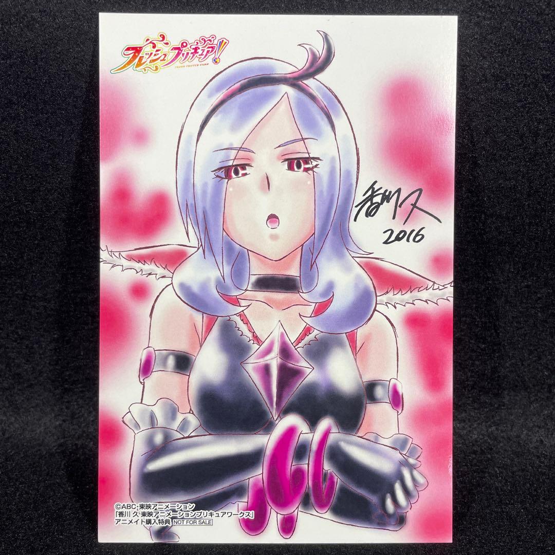 フレッシュプリキュアワークス イース／パッション イラストカード A6サイズ