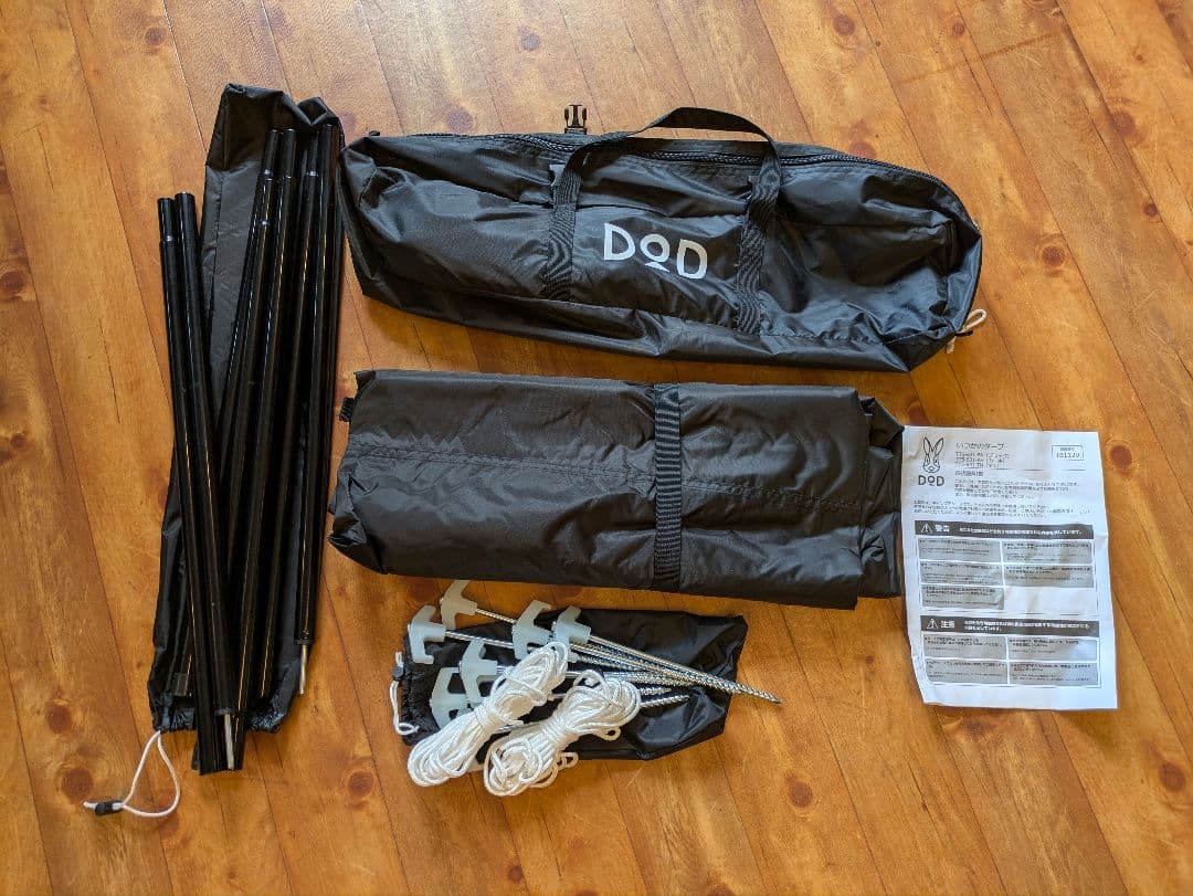 DOD ブラックタープ TT5-631-BK 420cm x 410cm