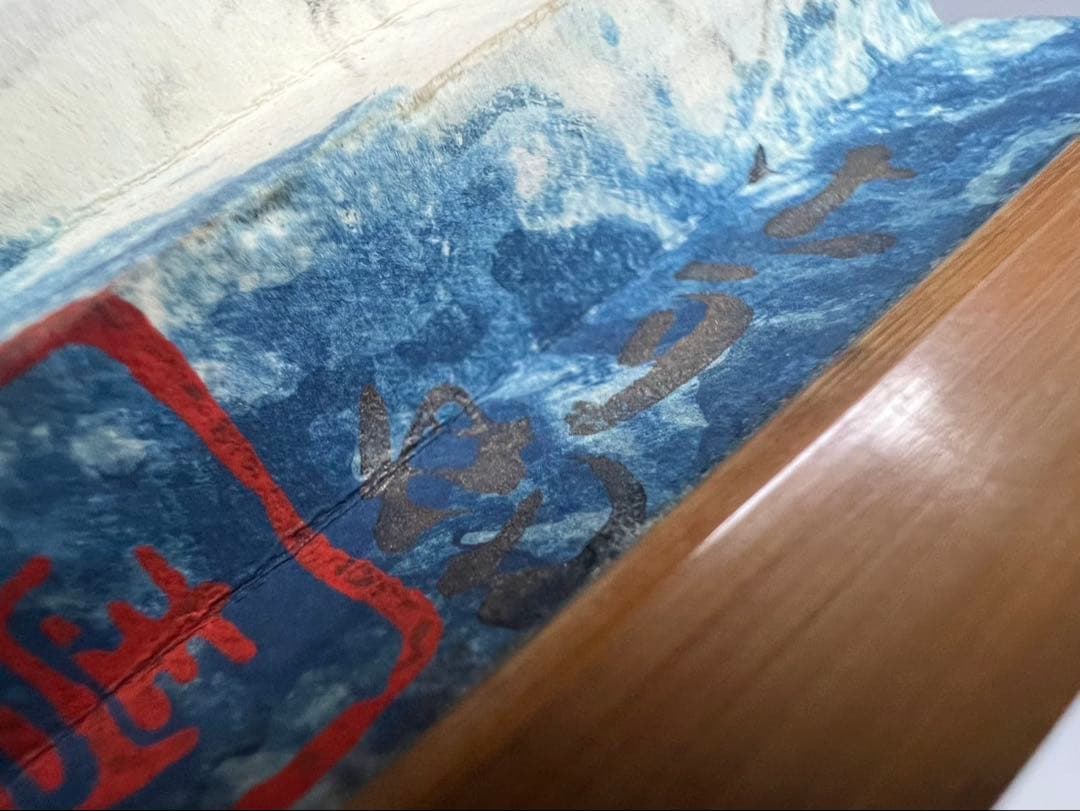 前田青邨 扇面画 日本画 帝室技芸員 文化勲章 萩岡松韻 為書 山田流箏曲