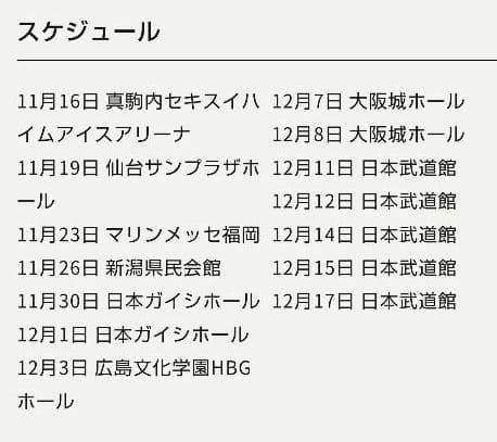 『矢沢永吉ALL TIME HISTORY-A DAY2013限定キーホルダー』