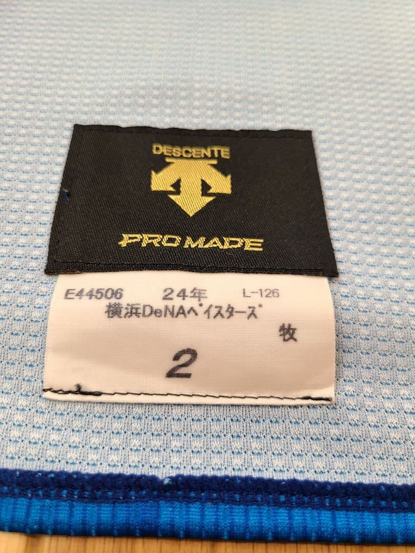 【プロコレ】横浜DeNAベイスターズ 牧秀悟選手 ユニフォーム キャプテン 匿名