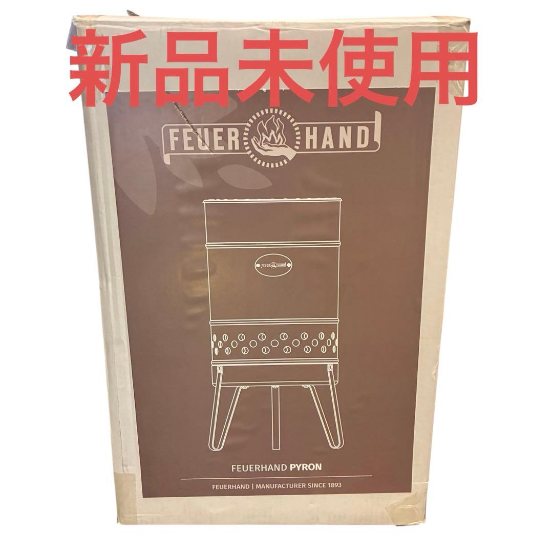 新品未使用　フュアハンド　パイロン　焚き火台　FEUERHAND Pyron