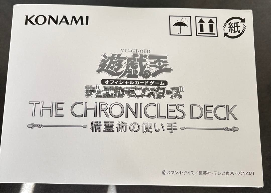 THE CHRONICLES DECK 精霊術の使い手　未開封　２４個