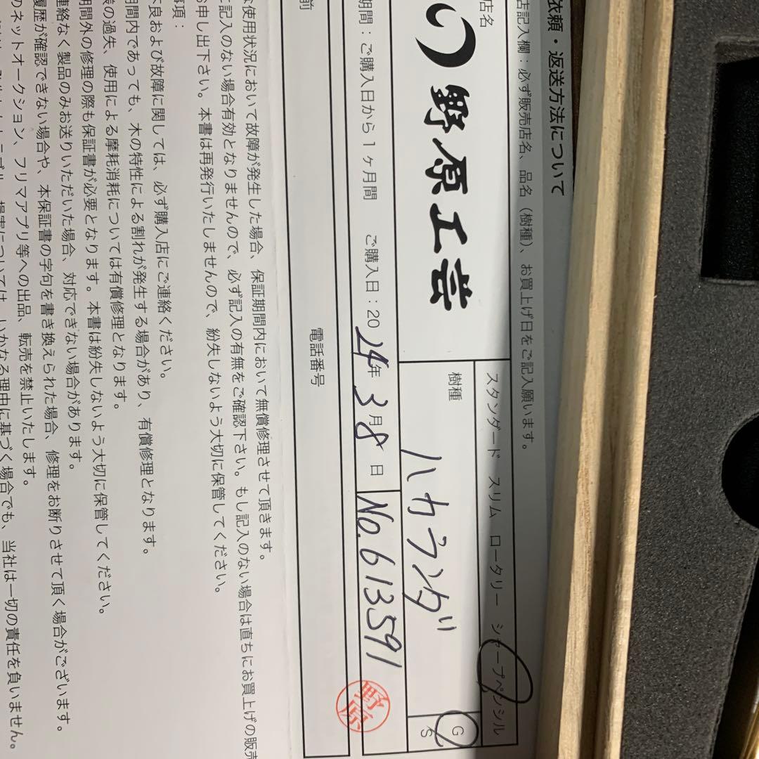 野原工芸 ハカランダ　シャープペンシル　超希少樹種