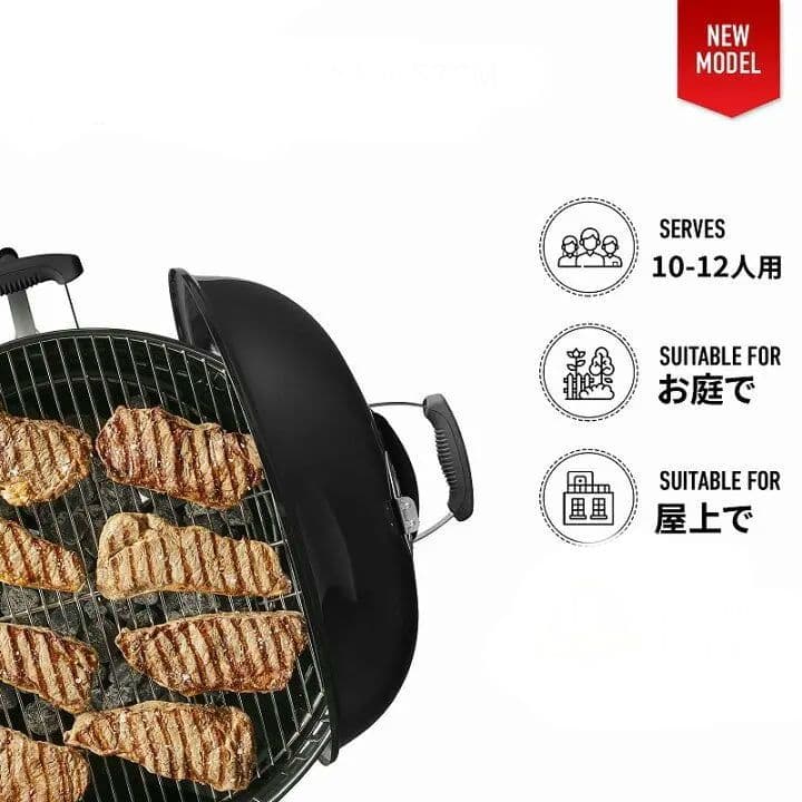 新品 Weber 57cm コンパクトケトル 1321308