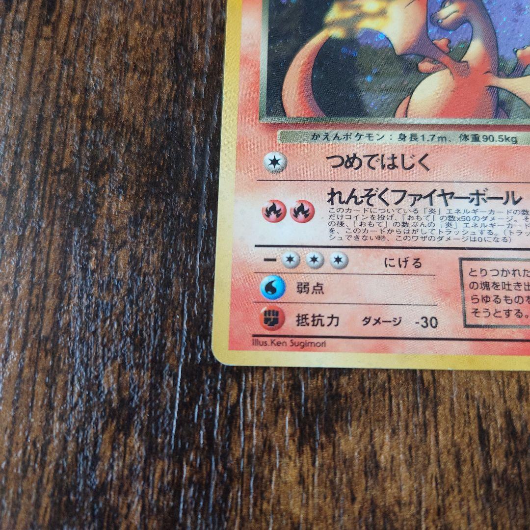 わるいリザードン LV.38 HP80