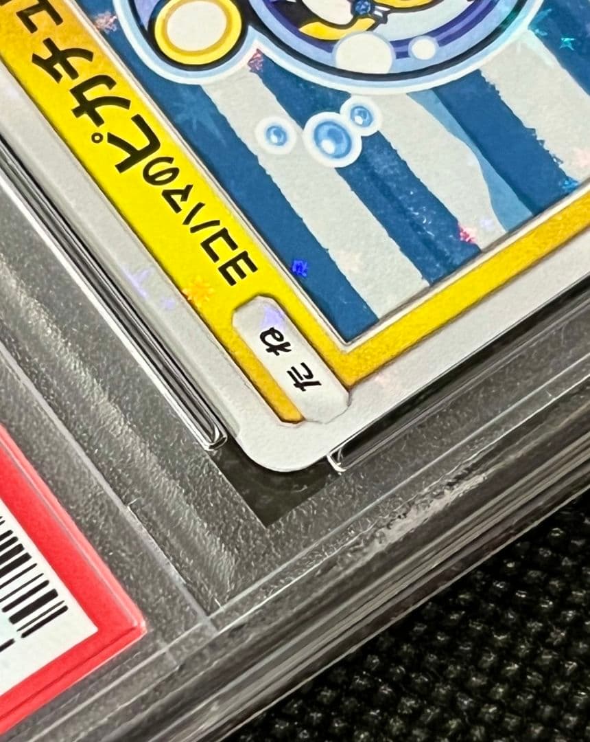 PSA10 ヨコハマのピカチュウ プロモ 280/SM-P 2018 横浜限定