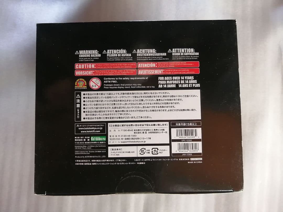 ARTFX J ラインハルト・フォン・ローエングラム コトブキヤ 銀河英雄伝説