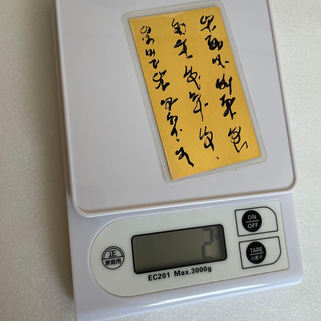 K*K様 純金99999 良縁天成符 終南山関帝廊守り札招 財進寶（金運）良縁天