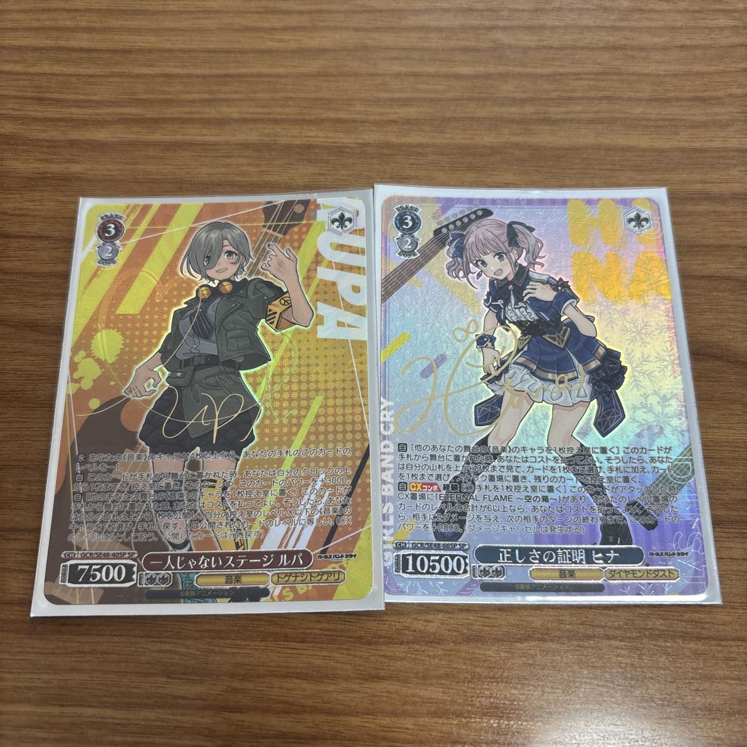 ガールズバンドクライ ヴァイスシュヴァルツ ルパsp ヒナsp