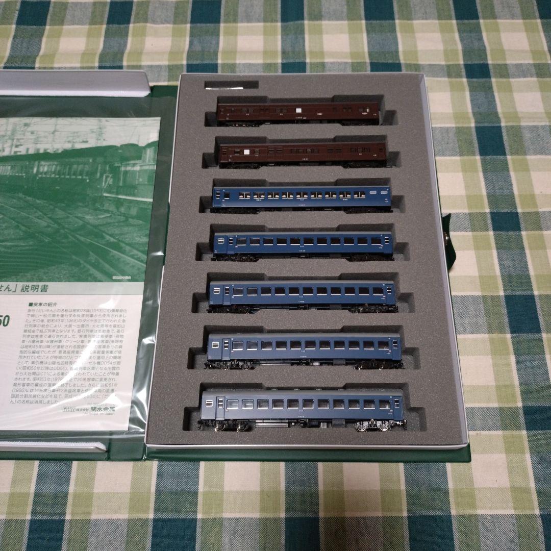 KATO 10系 夜行急行「だいせん」7両基本セット＆7両増結セット