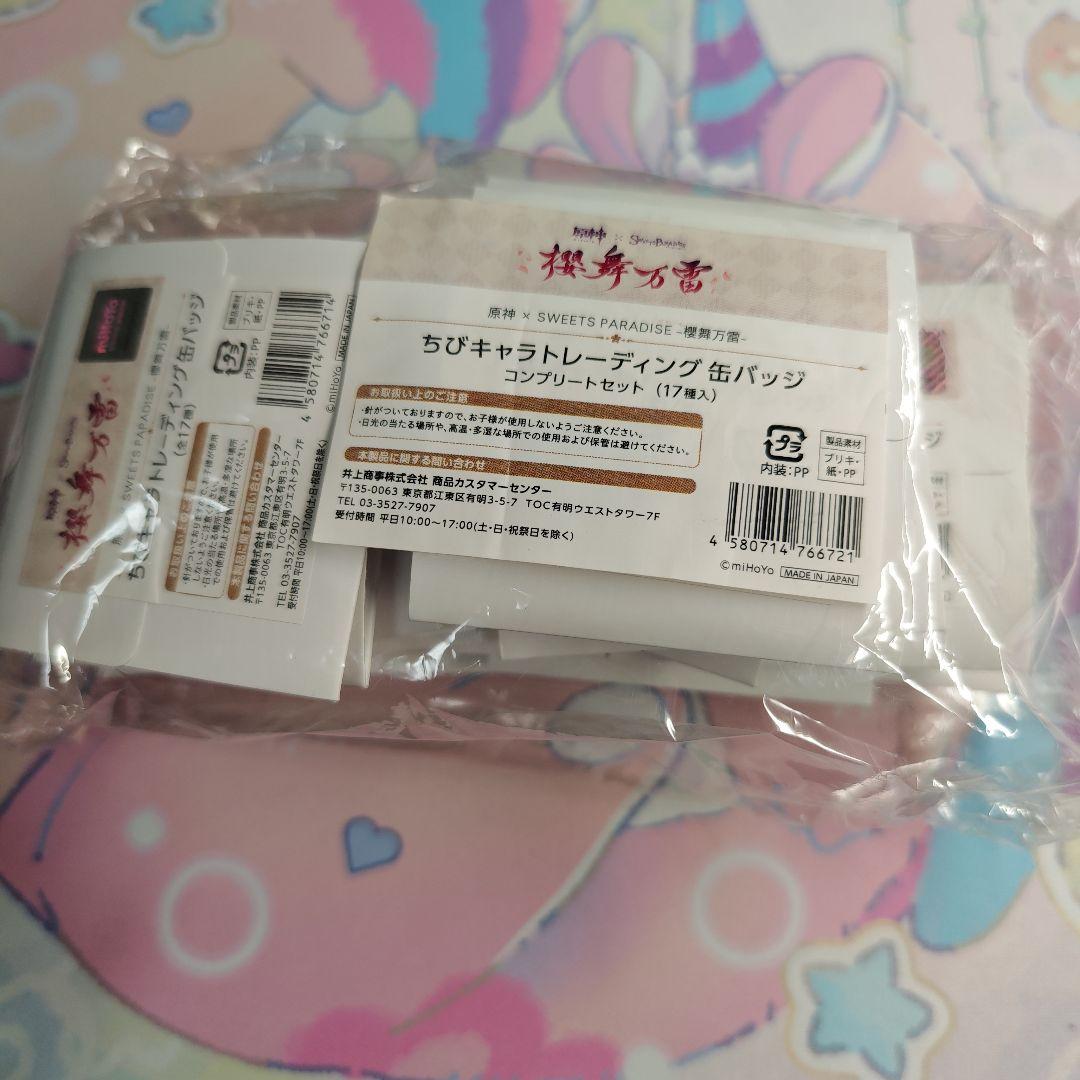 スイパラ原神コラボ　稲妻　缶バッチコンプボックス