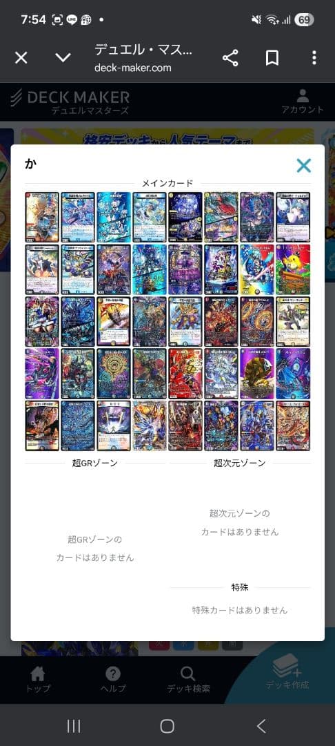 最新フェアリーch構築ハイランダーボルコン 微高レートMAX統一