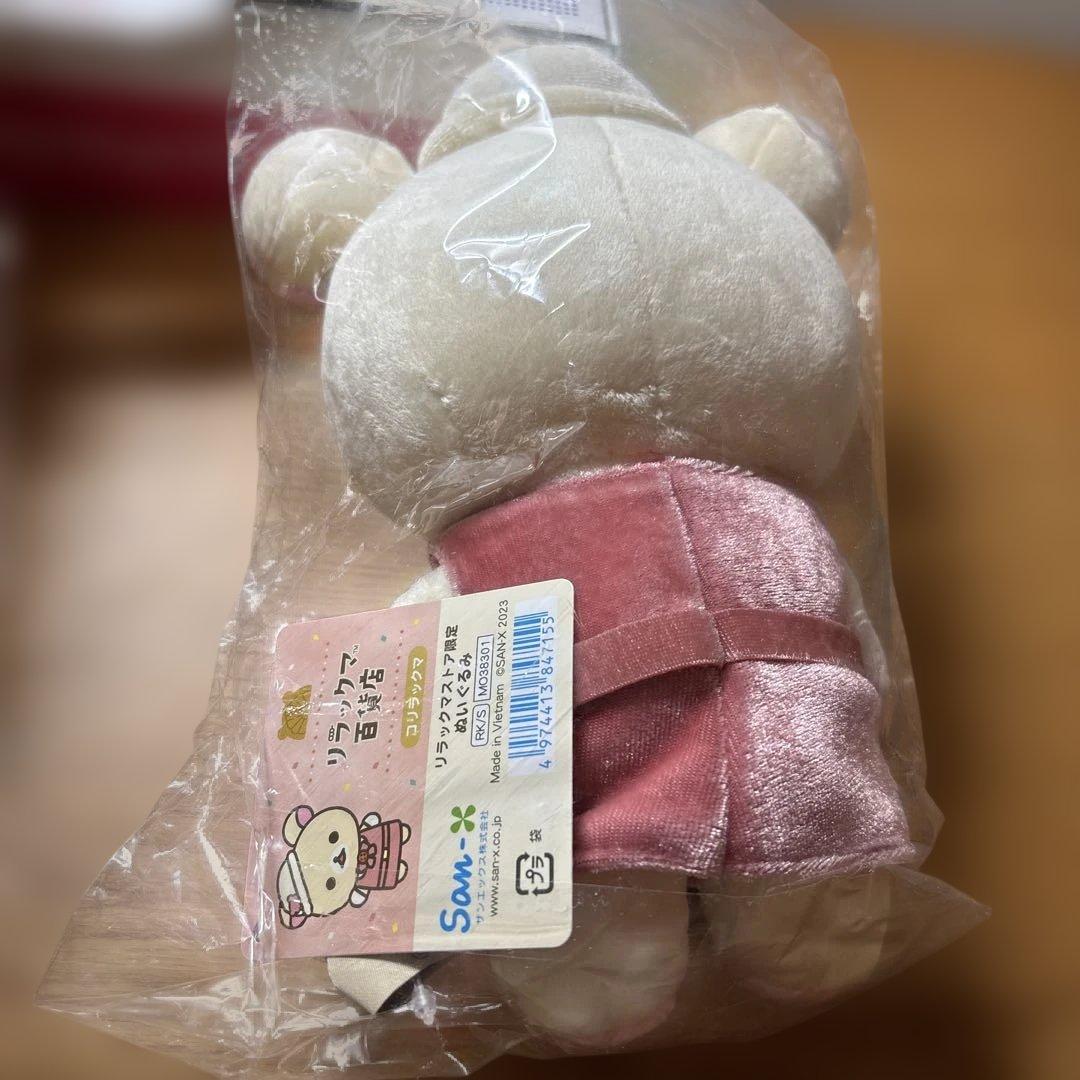 リラックマ 百貨店　コリラックマ ぬいぐるみ セット