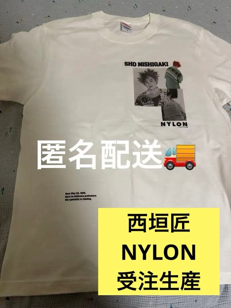 西垣匠 NYLON JAPAN Tシャツ Mサイズ