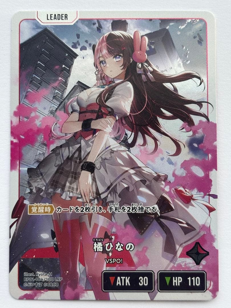 Xross Stars 橘ひなの LRP クロスタ