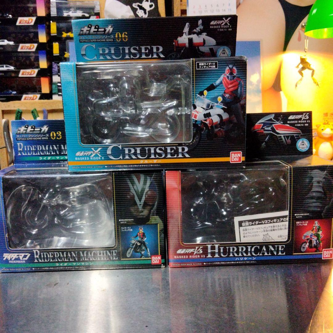 ポピニカスーパーマシンシリーズ仮面ライダーV3ハリケーンライダーマンXハリケーン