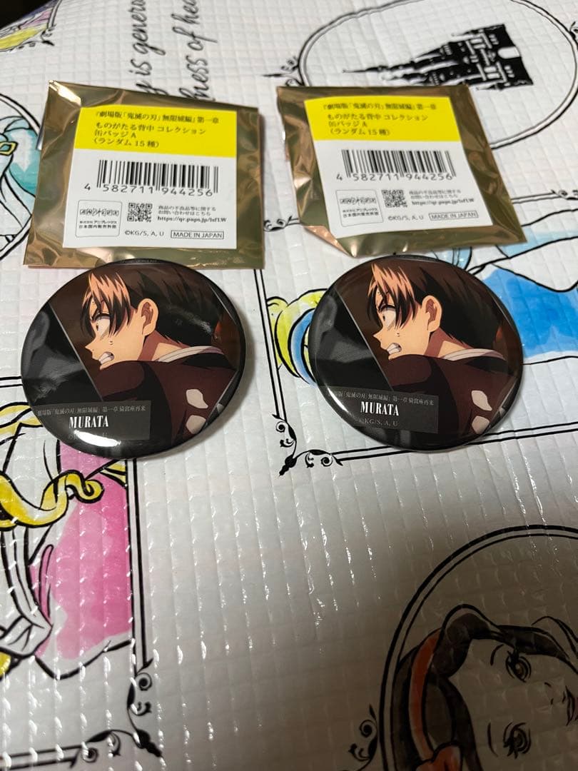 無限城　鬼滅　ものがたる背中AB 20点　バラ売り可